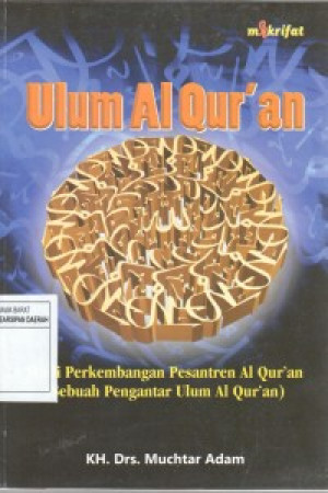 Image of Ulum Al Qur'an